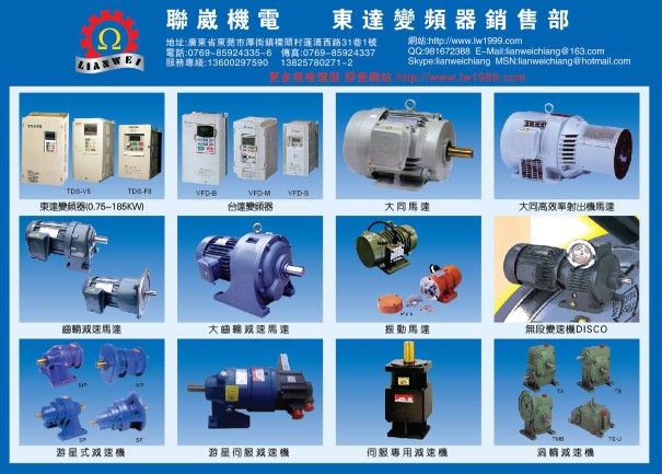 大同eG3安全增防爆TEFC-X马达TATUNG|0.37KW|1/2HP4Pb-东莞市厚街联崴机电配件经营部