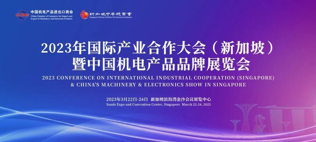 中国机电商会与盛裕集团线上会谈 探索国际合作新机遇，共拓机电产品全球市场